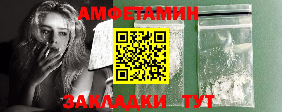 Амфетамин Premium Кольчугино