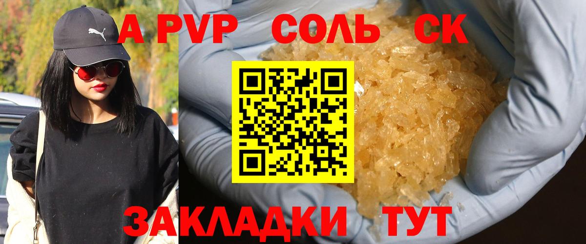 Alpha-PVP СК Кольчугино