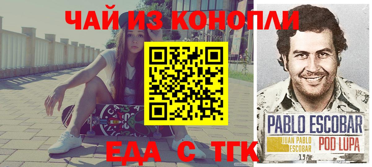 Canna-Cookies марихуана  Вход с VPN  Кольчугино 