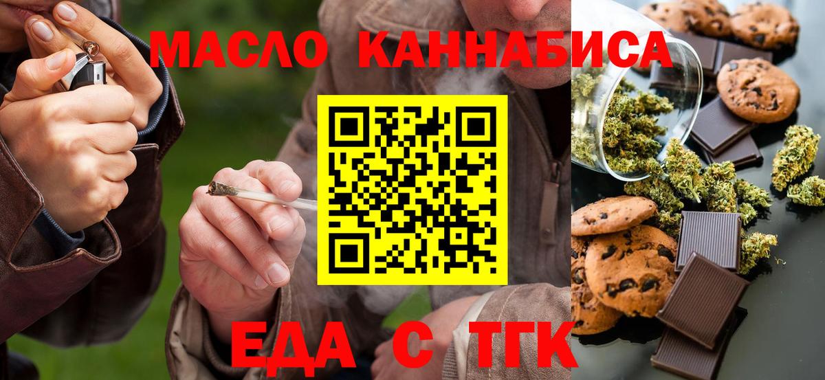 Canna-Cookies конопля Кольчугино