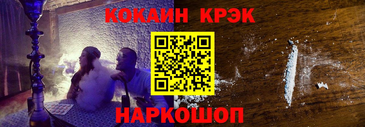 COCAIN Перу Кольчугино