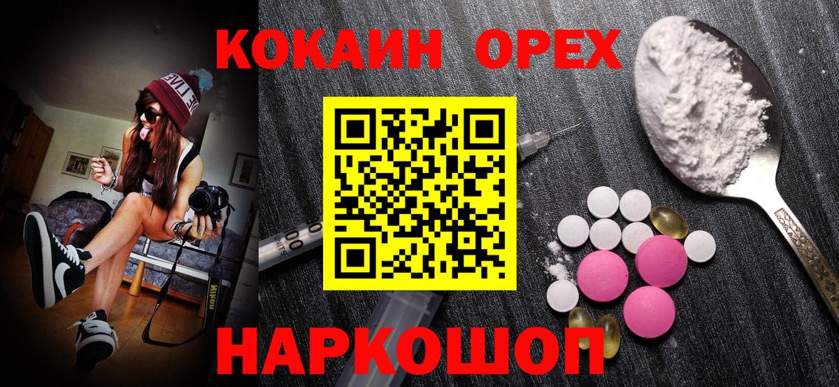 COCAIN Эквадор  Вход с VPN  COCAIN Боливия  COCAIN  Кольчугино 