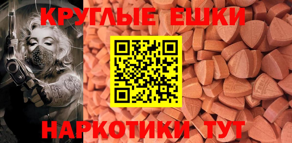 ЭКСТАЗИ диски  Вход с VPN  ЭКСТАЗИ  Кольчугино  Экстази 280мг 