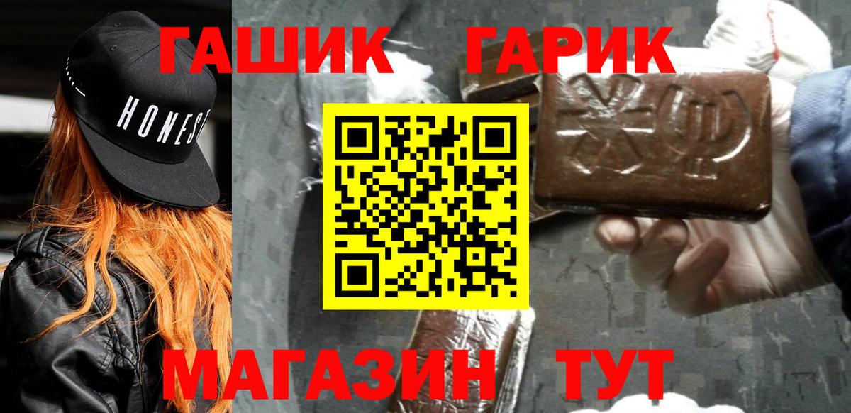 ГАШ убойный  Вход с VPN  Кольчугино 