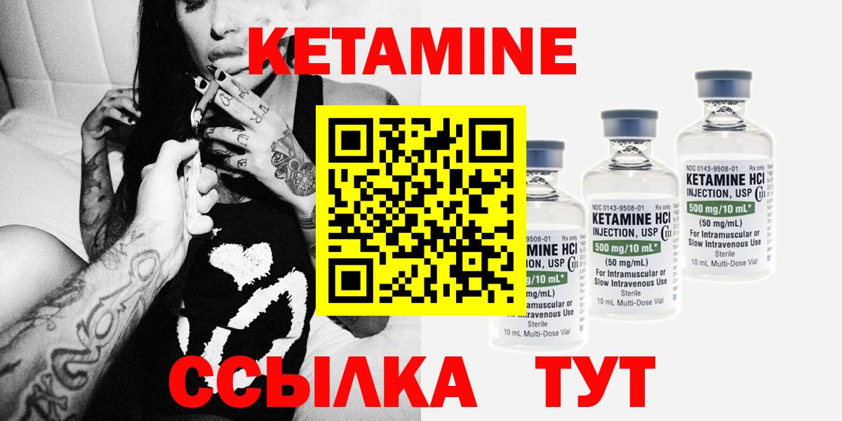 Кольчугино  КЕТАМИН VHQ  Вход с VPN  КЕТАМИН ketamine 