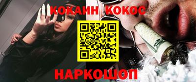 кокаин перу Конаково