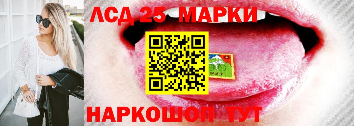 ЛСД экстази кислота Кольчугино