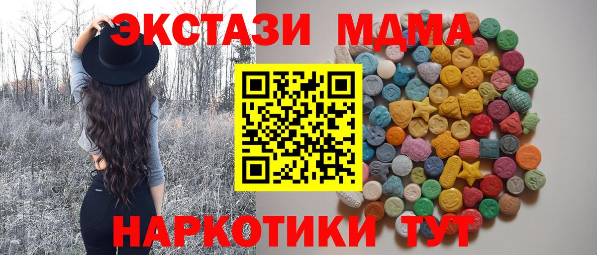Кольчугино  MDMA молли  MDMA crystal  Вход с VPN 
