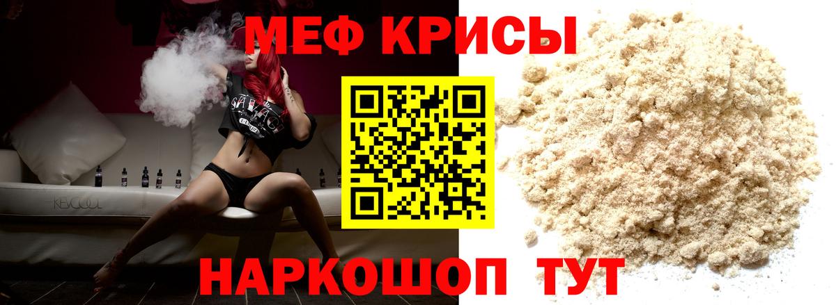 Меф кристаллы Кольчугино
