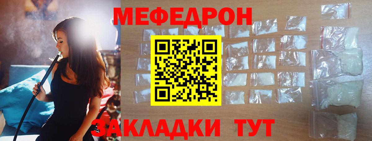 МЕФ мука  Вход с VPN  МЕФ  МЕФ 4 MMC  Кольчугино  МЯУ-МЯУ 