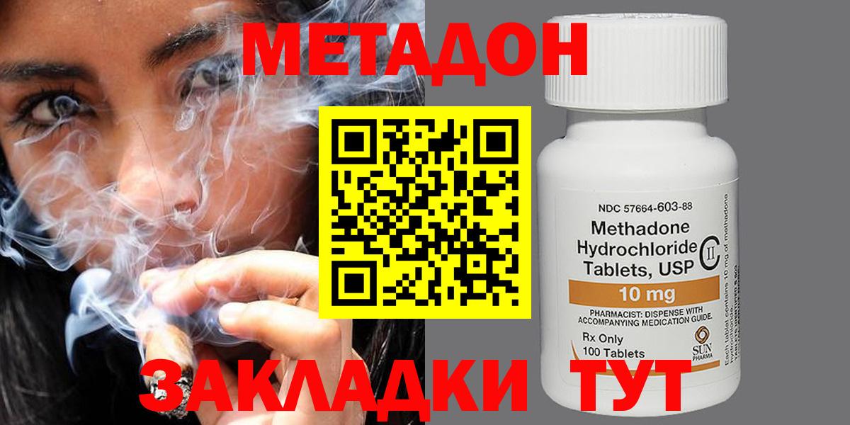 Кольчугино  Метадон белоснежный  Метадон мёд  darknet официальный сайт  Вход с VPN 