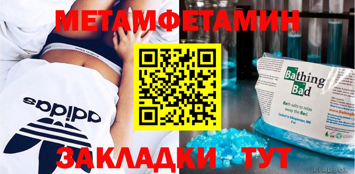 МЕТАМФЕТАМИН винт Кольчугино