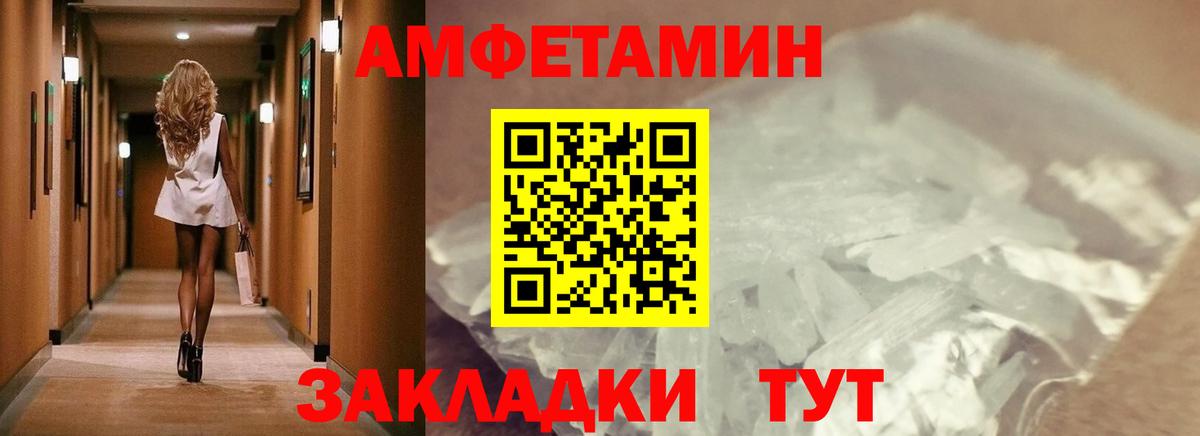 Первитин Methamphetamine  Вход с VPN  Кольчугино 