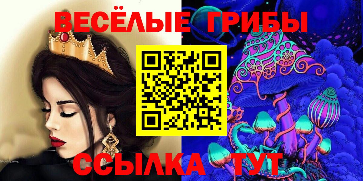 Псилоцибиновые грибы мухоморы  Псилоцибиновые грибы мицелий  Кольчугино  Вход с VPN 