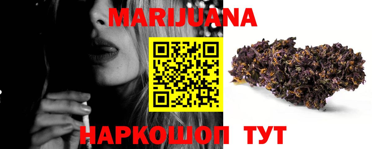 Марихуана AK-47 Кольчугино